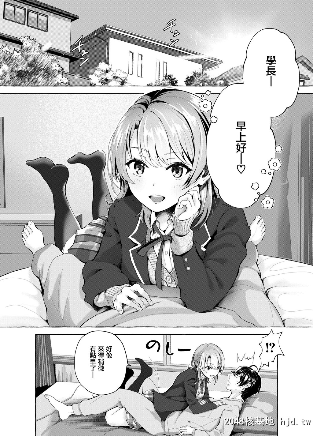 [シロジア[白野ジア]]おはようございます、せんぱい![やはり俺の青春ラブコメはまち...第1页 作者:Publisher 帖子ID:77661 TAG:动漫图片,卡通漫畫,2048核基地