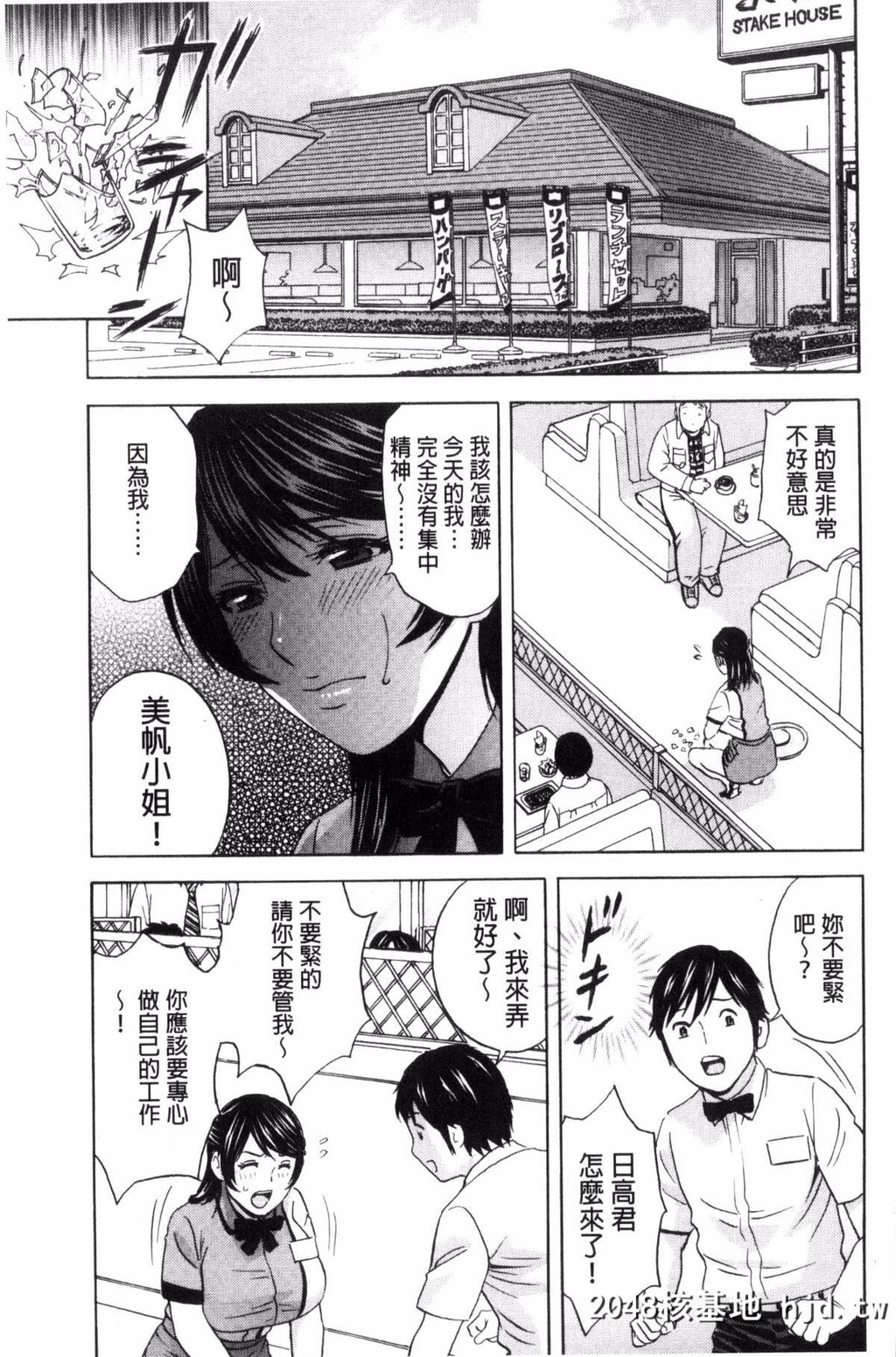 [风的工房][英丸]熟れ乳くらべ[194P]第0页 作者:Publisher 帖子ID:77664 TAG:动漫图片,卡通漫畫,2048核基地