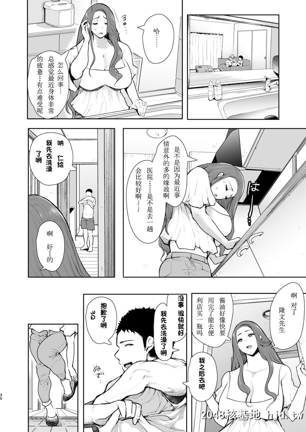 [KNUCKLEHEAD[しょむ]]隣の人妻が催眠をかけられて寝取られた话第1页 作者:Publisher 帖子ID:76628 TAG:动漫图片,卡通漫畫,2048核基地