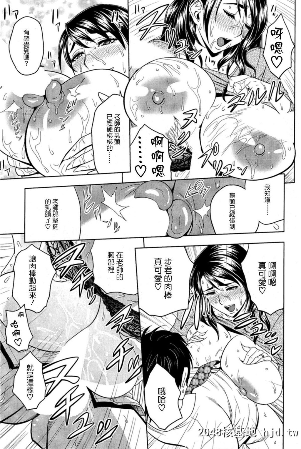 [辰波要徳]MILKティーチャー[176P]第1页 作者:Publisher 帖子ID:77828 TAG:动漫图片,卡通漫畫,2048核基地