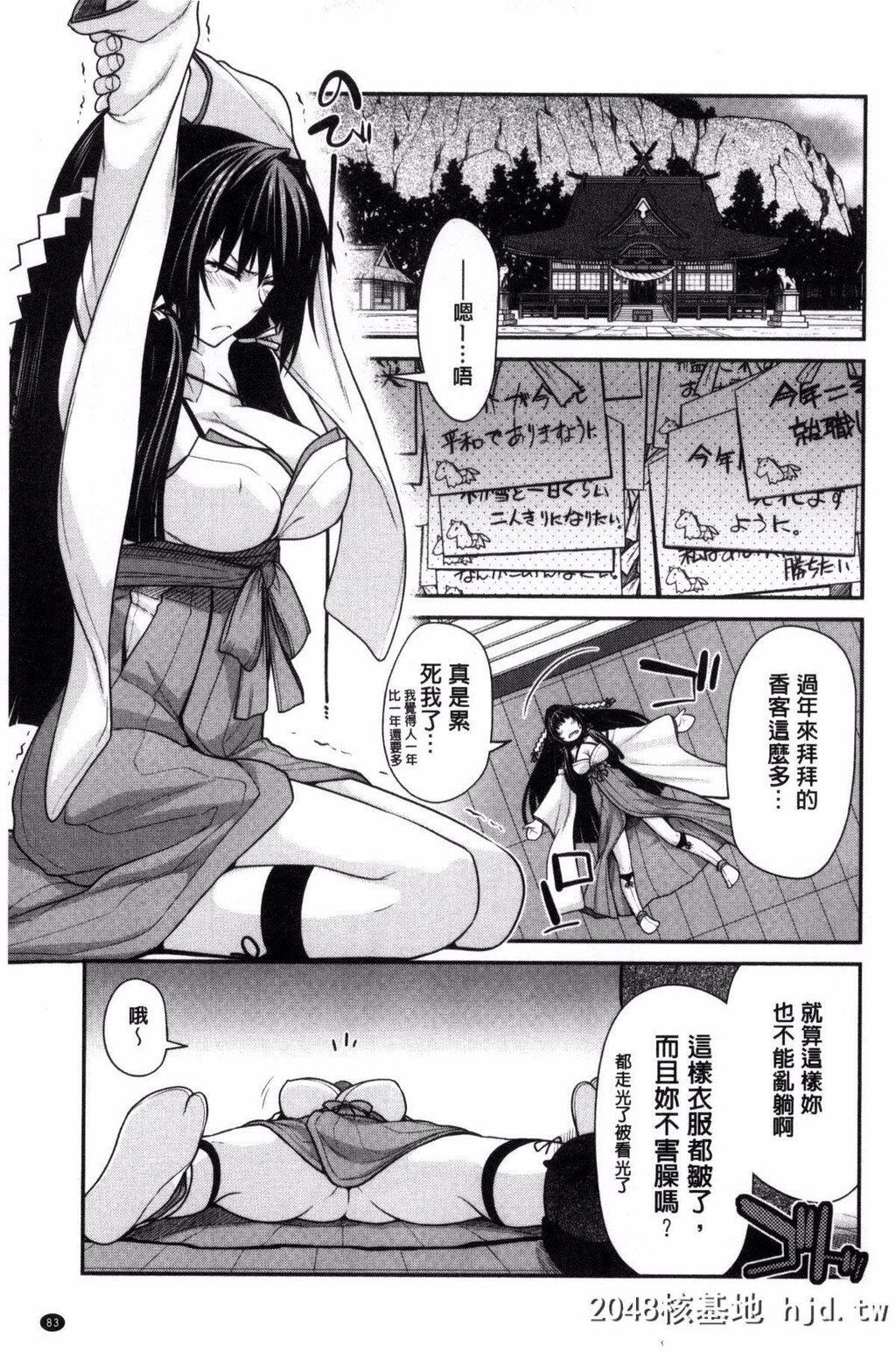 [风的工房][宫社惣恭]まぐ爱せっくす[207P]第1页 作者:Publisher 帖子ID:74740 TAG:动漫图片,卡通漫畫,2048核基地