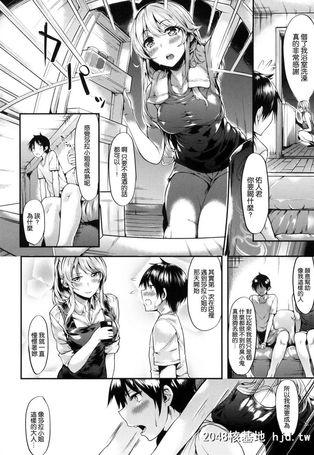 [风的工房][赤城あさひと]いやらしいこ。[220P]第1页 作者:Publisher 帖子ID:74909 TAG:动漫图片,卡通漫畫,2048核基地