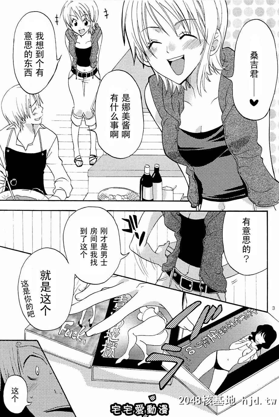 [中文同人H漫][YU-RI]完熟オレンシ?[ワンヒ?ース/海贼王]第1页 作者:Publisher 帖子ID:74906 TAG:动漫图片,卡通漫畫,2048核基地