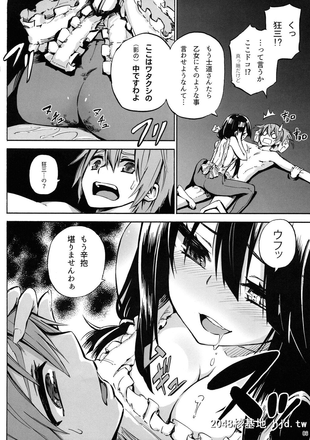 [かるべポンず]お食事?狂三さん[约会大作战]第1页 作者:Publisher 帖子ID:74565 TAG:动漫图片,卡通漫畫,2048核基地