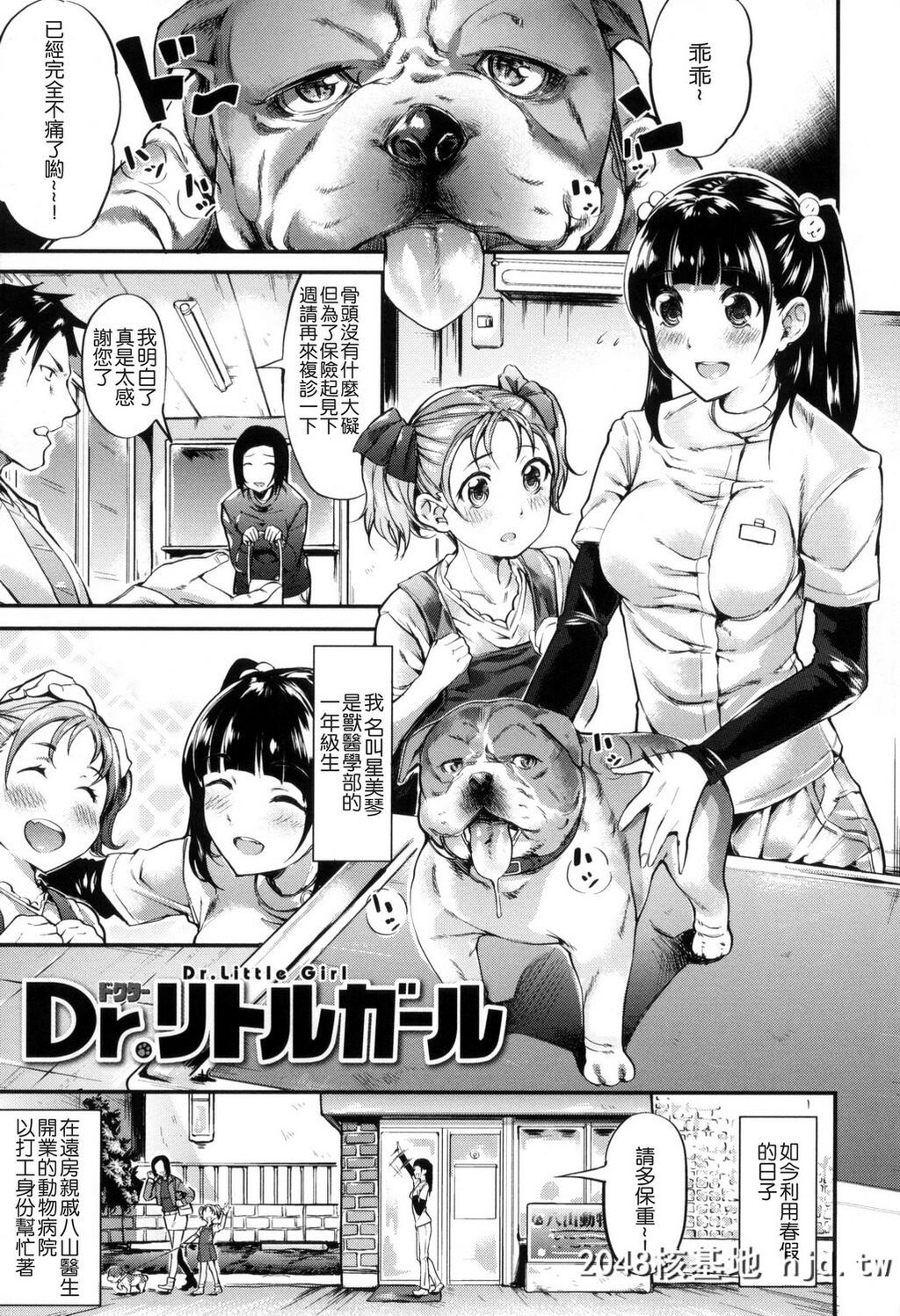 [风的工房][赤城あさひと]いやらしいこ。[220P]第1页 作者:Publisher 帖子ID:74909 TAG:动漫图片,卡通漫畫,2048核基地