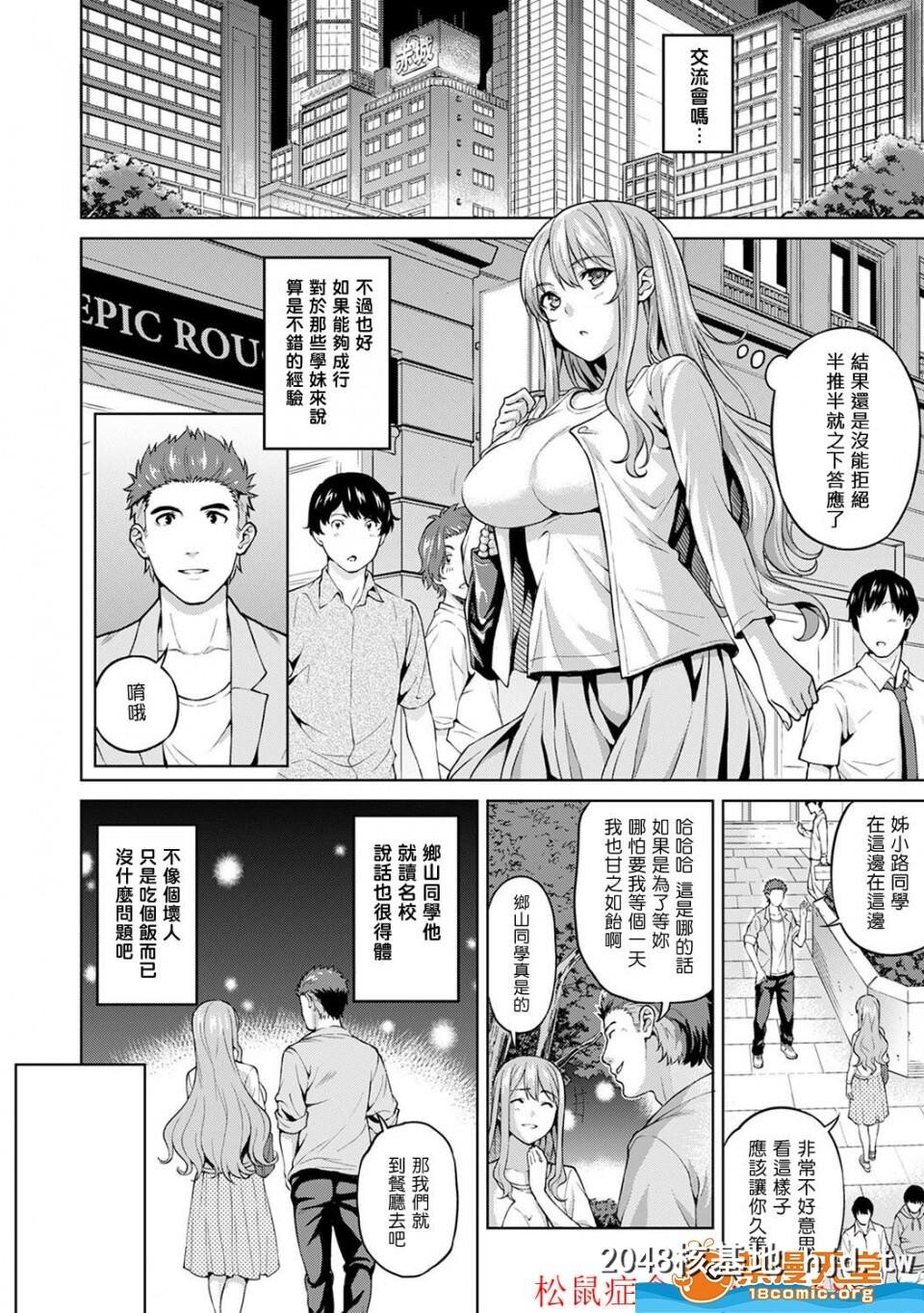 [月本筑希][ヤリサーの実态1~6]第0页 作者:Publisher 帖子ID:74912 TAG:动漫图片,卡通漫畫,2048核基地