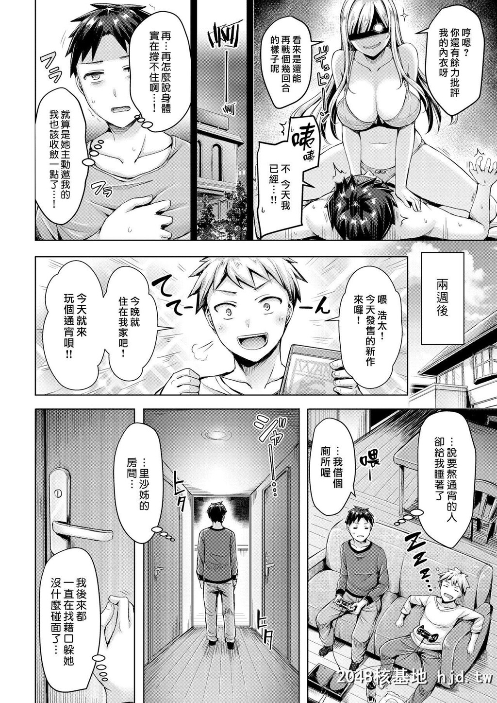 [オクモト悠太]おまえの姉ちゃんで俺がやばい第1页 作者:Publisher 帖子ID:74567 TAG:动漫图片,卡通漫畫,2048核基地