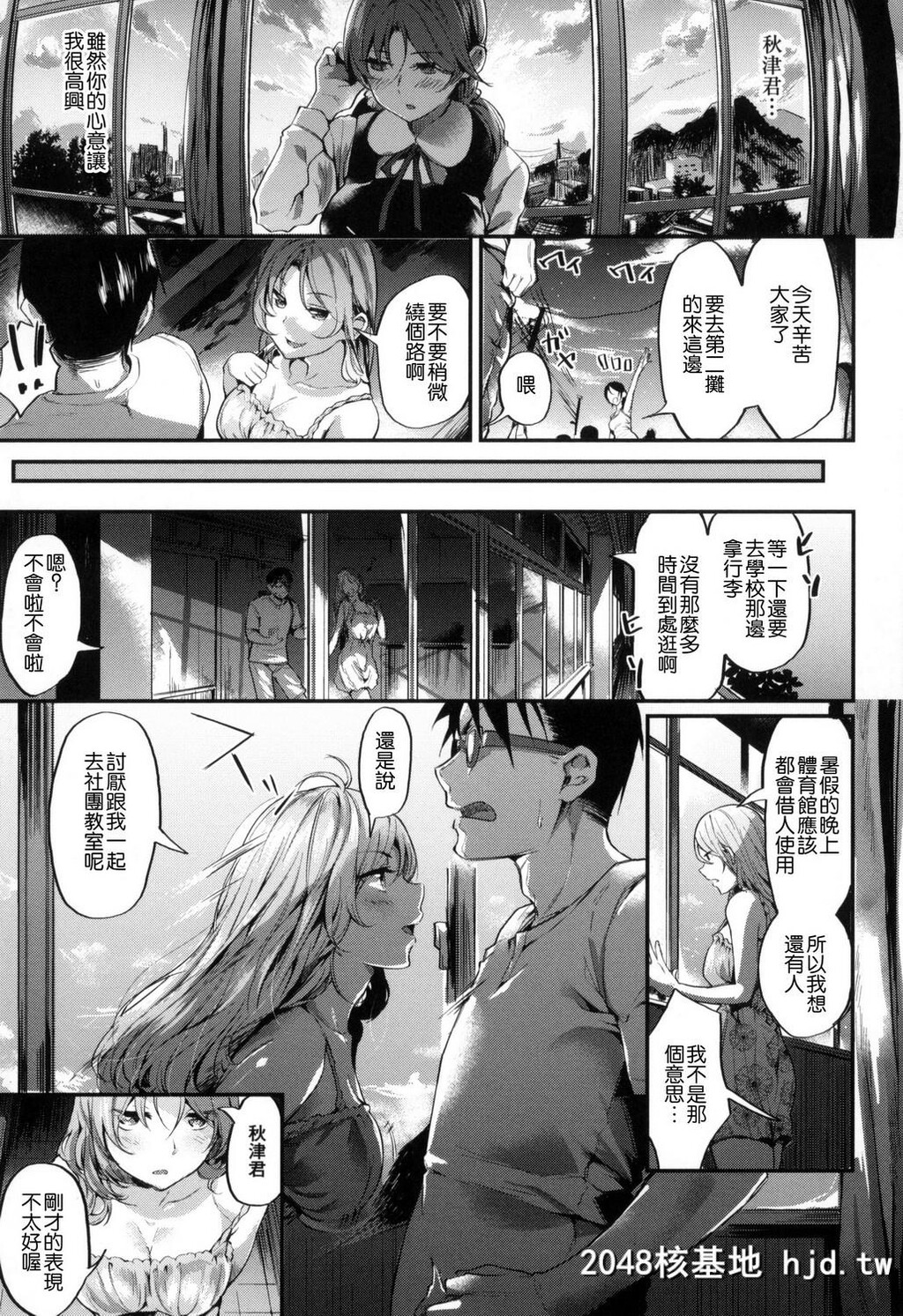 [风的工房][赤城あさひと]いやらしいこ。[220P]第1页 作者:Publisher 帖子ID:74909 TAG:动漫图片,卡通漫畫,2048核基地