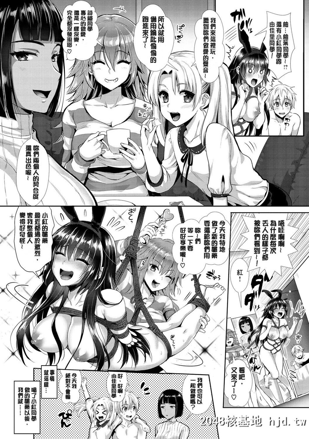 [小岛纱]纯情ビッチハーレム第0页 作者:Publisher 帖子ID:74392 TAG:动漫图片,卡通漫畫,2048核基地