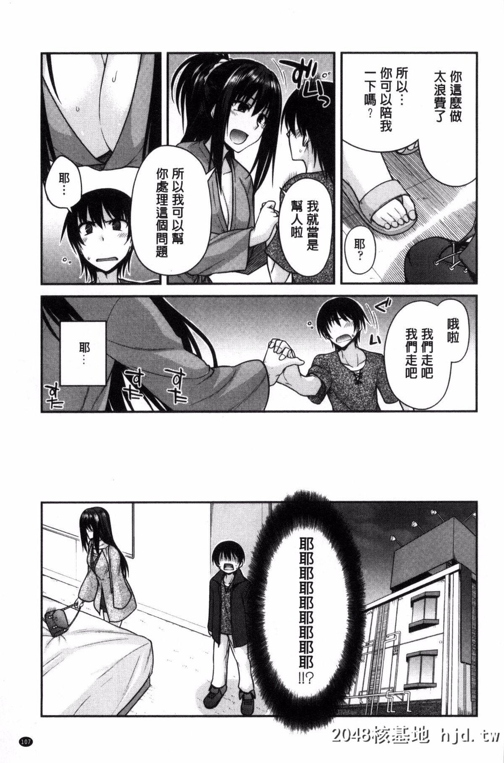 [风的工房][宫社惣恭]まぐ爱せっくす[207P]第1页 作者:Publisher 帖子ID:74740 TAG:动漫图片,卡通漫畫,2048核基地