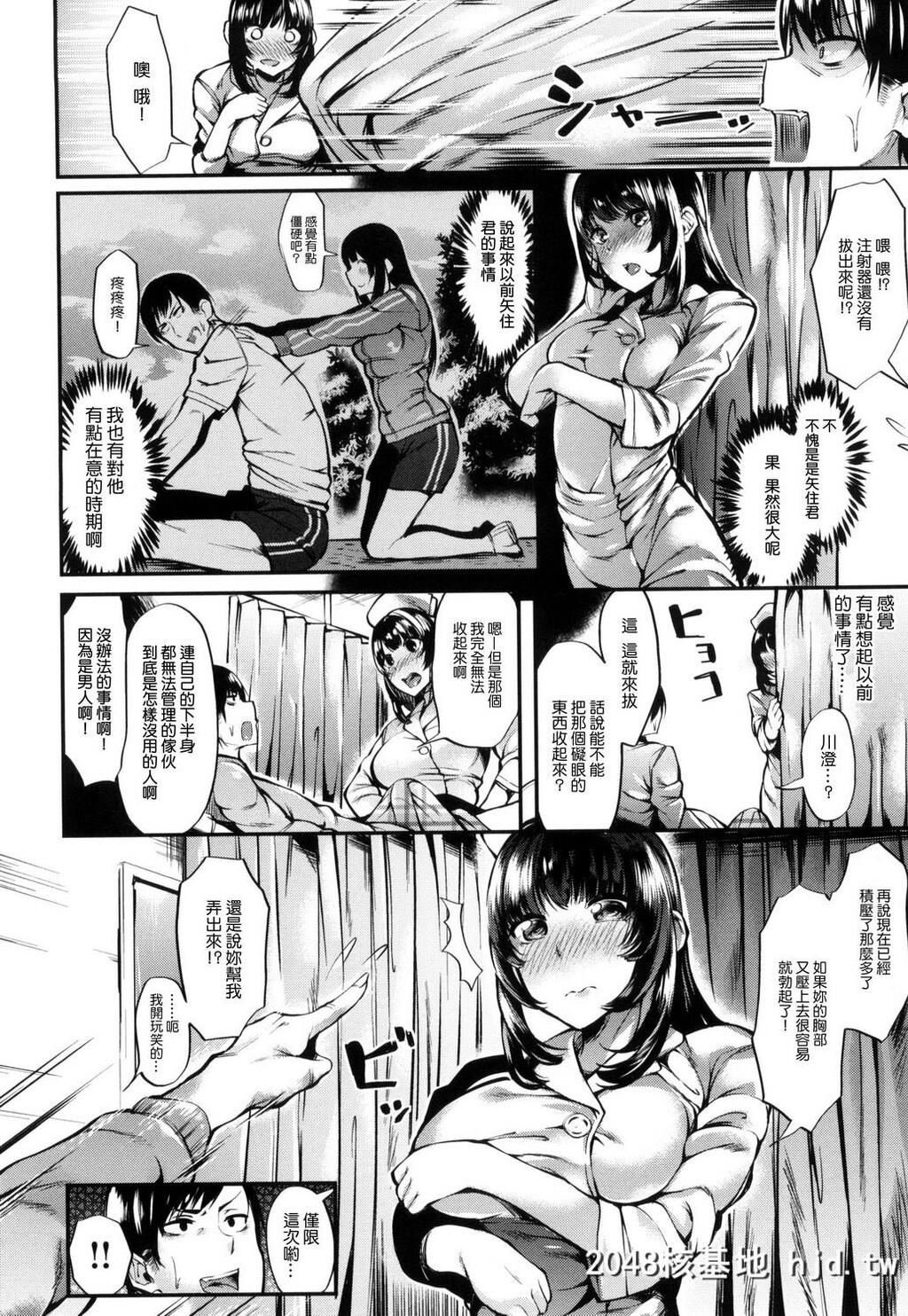 [风的工房][赤城あさひと]いやらしいこ。[220P]第1页 作者:Publisher 帖子ID:74909 TAG:动漫图片,卡通漫畫,2048核基地