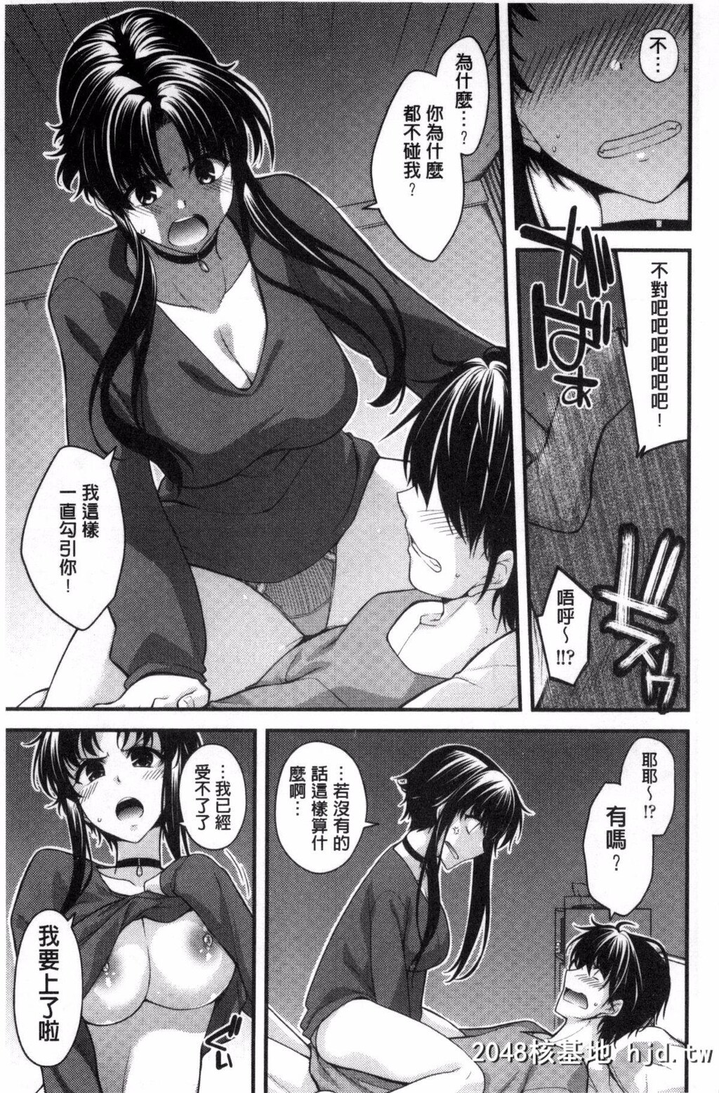 [风的工房][宫社惣恭]まぐ爱せっくす[207P]第0页 作者:Publisher 帖子ID:74740 TAG:动漫图片,卡通漫畫,2048核基地