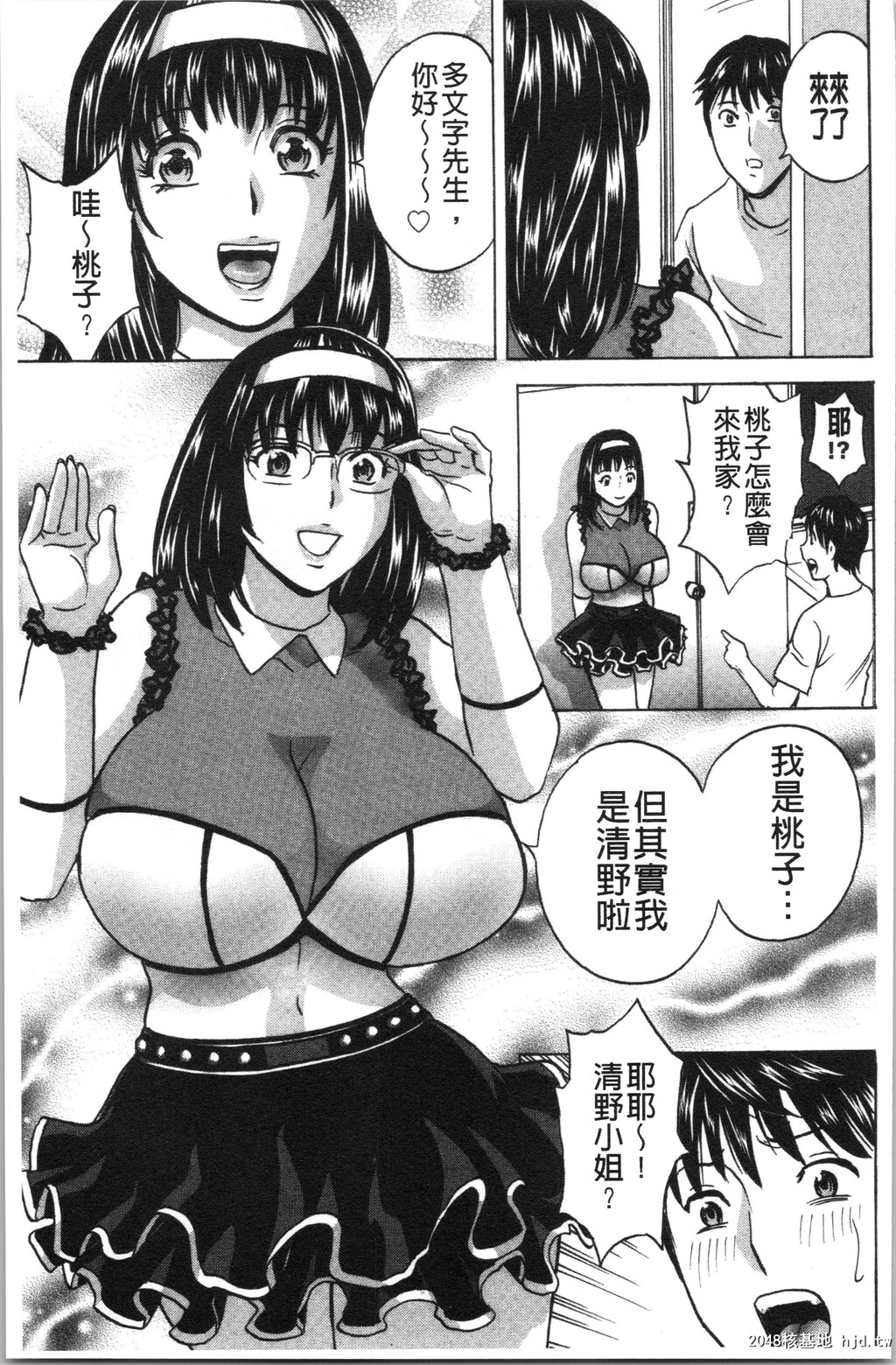 [英丸]いれかわりいれまくり第1页 作者:Publisher 帖子ID:74397 TAG:动漫图片,卡通漫畫,2048核基地