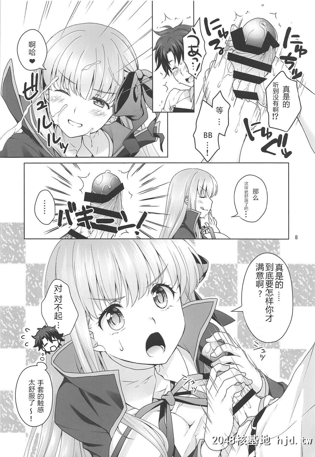 [まりも屋[もりまりも]]BBちゃんに性欲処理してもらう本[Fate/GrandOrder]第1页 作者:Publisher 帖子ID:75764 TAG:动漫图片,卡通漫畫,2048核基地