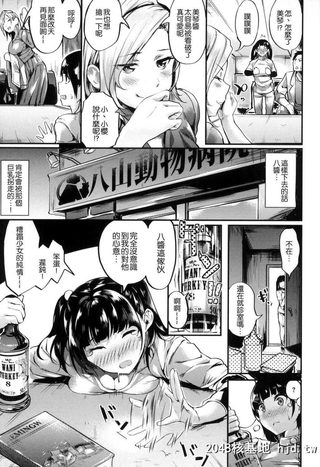 [风的工房][赤城あさひと]いやらしいこ。[220P]第0页 作者:Publisher 帖子ID:74909 TAG:动漫图片,卡通漫畫,2048核基地