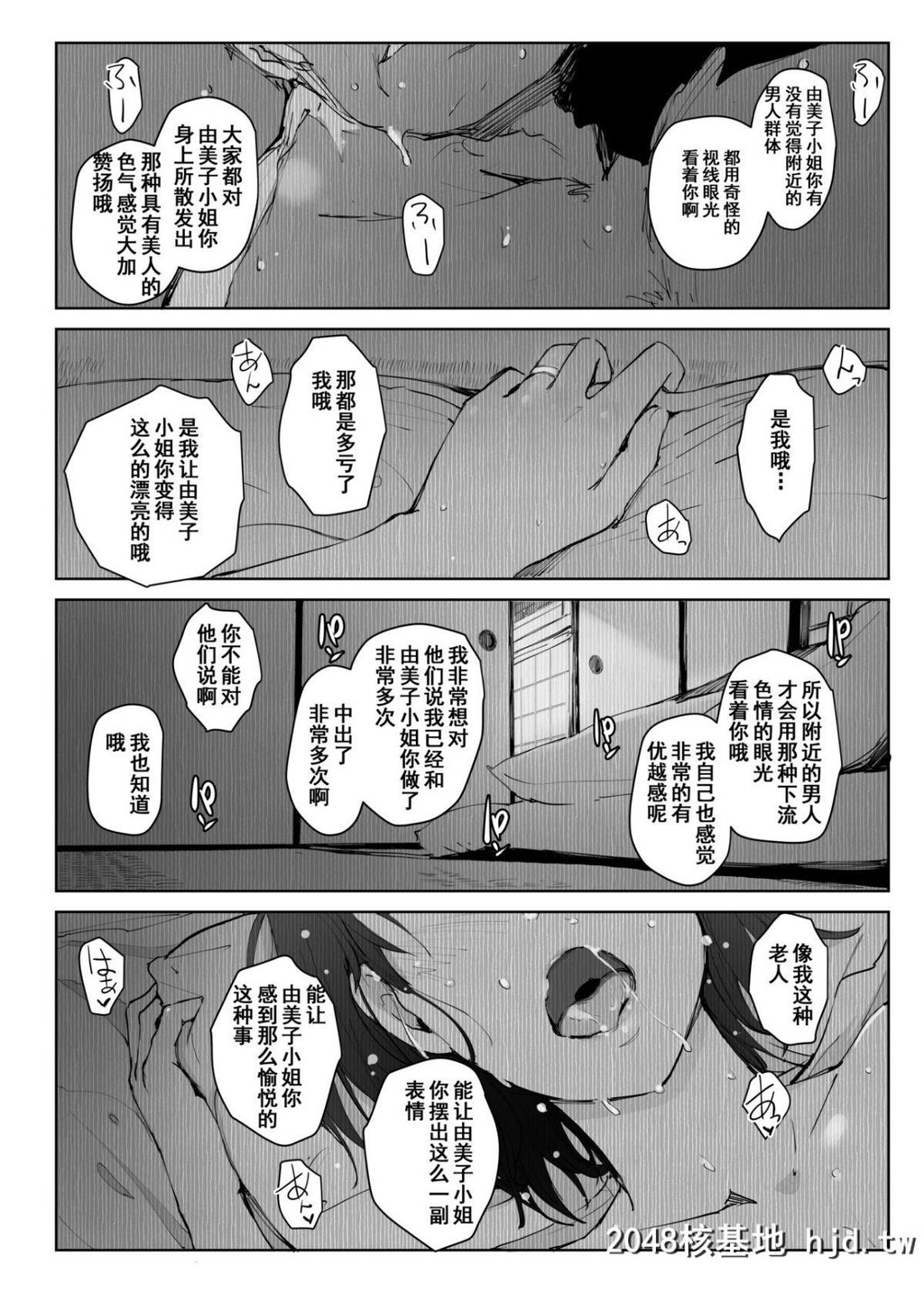 [あらくれた者たち[あらくれ]]人妻とNTR町内旅行-二日目-第1页 作者:Publisher 帖子ID:73340 TAG:动漫图片,卡通漫畫,2048核基地