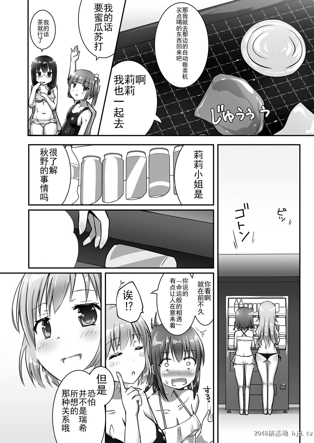 [チーズ酵母[なか]]ユメ渡りの女王様night4第1页 作者:Publisher 帖子ID:73512 TAG:动漫图片,卡通漫畫,2048核基地