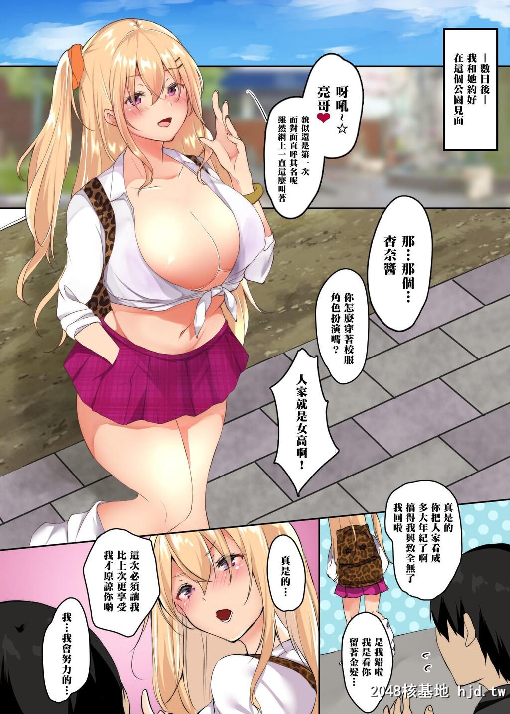 [山绀屋]ラブホでギャルを拾いました第1页 作者:Publisher 帖子ID:73006 TAG:动漫图片,卡通漫畫,2048核基地