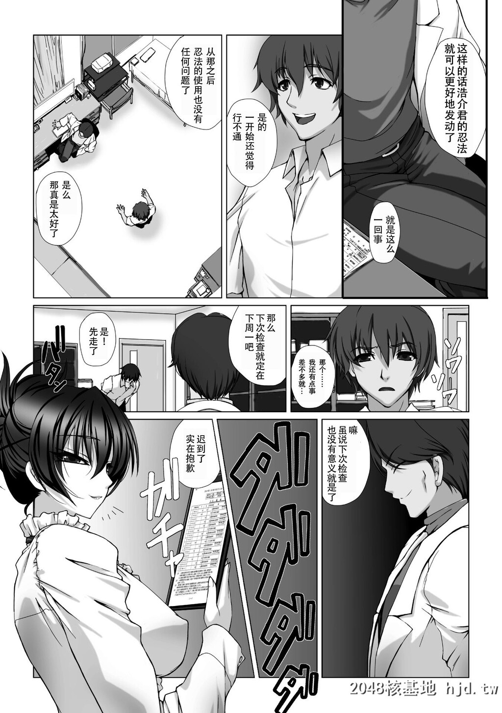 [高浜太郎]対魔忍アサギ3[174P]第1页 作者:Publisher 帖子ID:73171 TAG:动漫图片,卡通漫畫,2048核基地