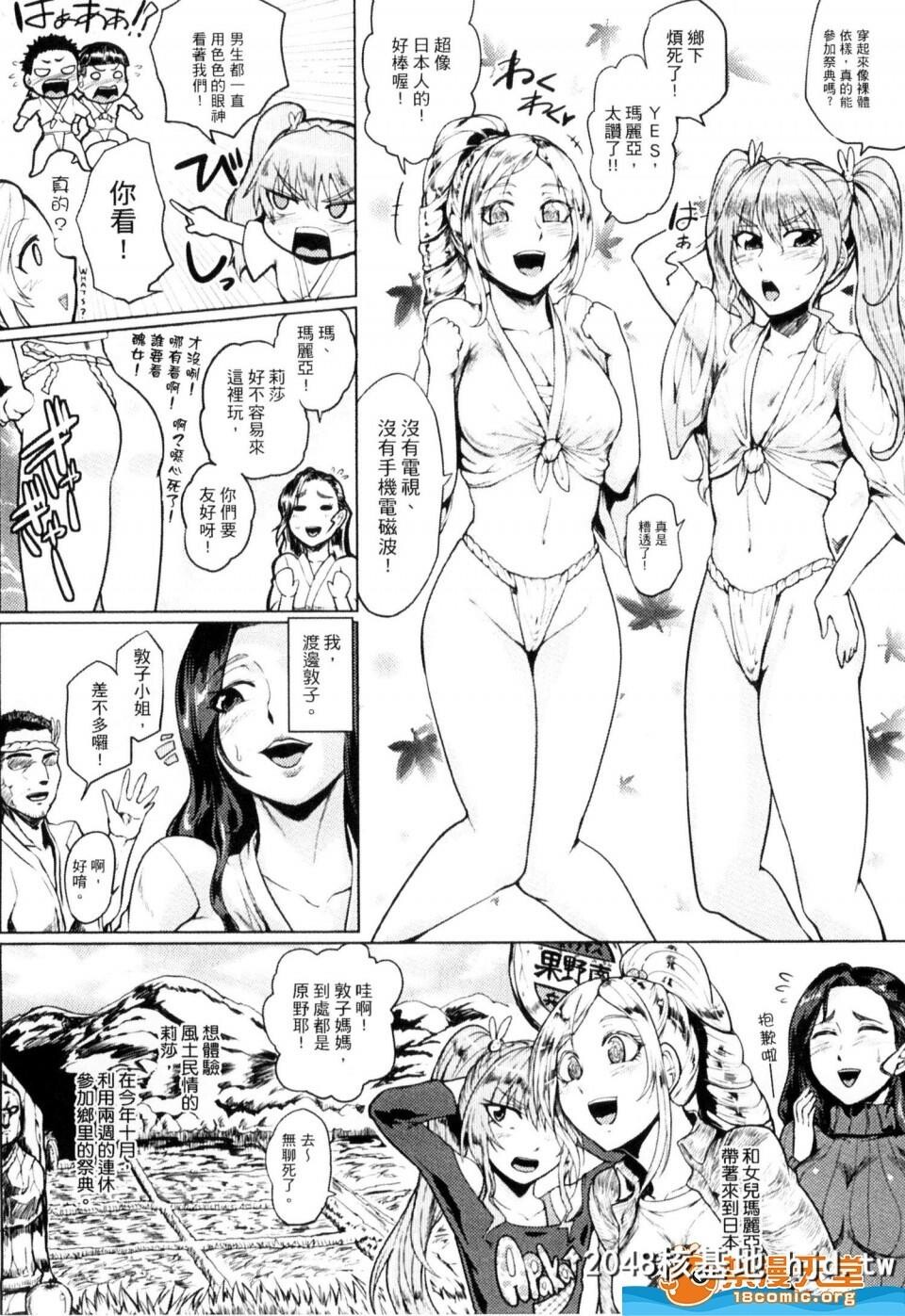 [サガッとる][辱めの乱种付け狱闷子宫イキ廻し]第0页 作者:Publisher 帖子ID:73887 TAG:动漫图片,卡通漫畫,2048核基地