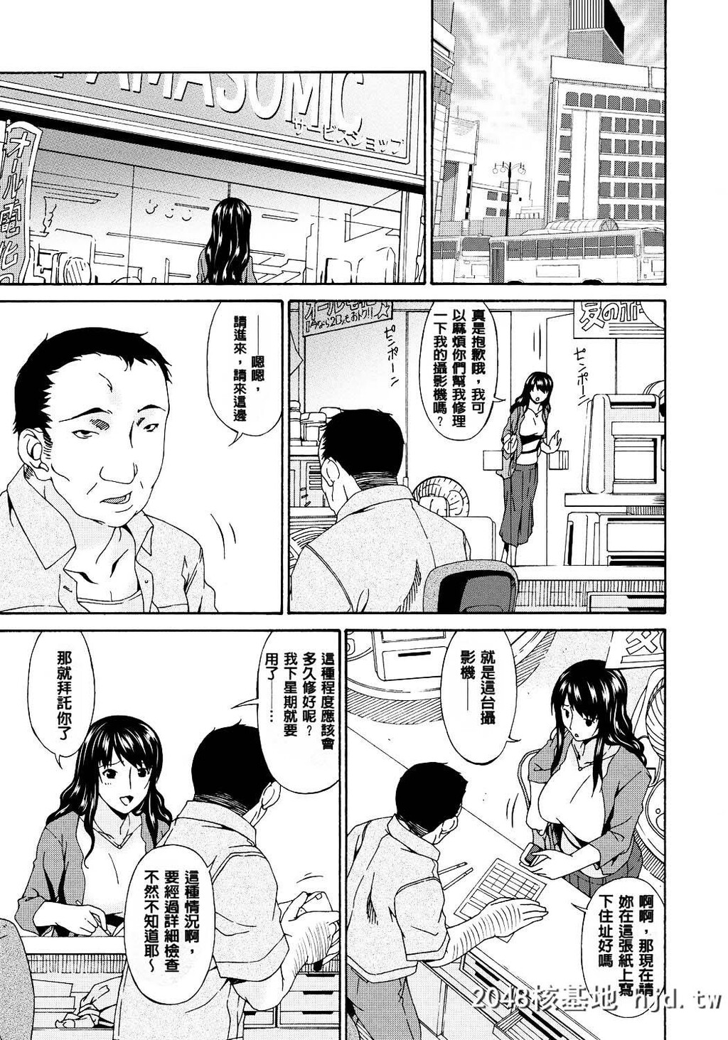 [呗飞鸟]ハメトラレ[249P]第1页 作者:Publisher 帖子ID:73881 TAG:动漫图片,卡通漫畫,2048核基地