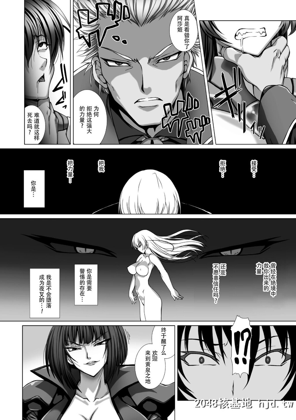 [高浜太郎]対魔忍アサギ3[174P]第0页 作者:Publisher 帖子ID:73171 TAG:动漫图片,卡通漫畫,2048核基地