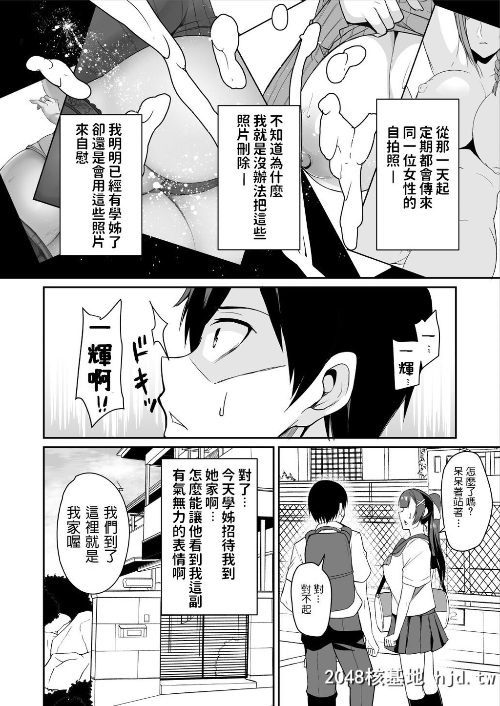 [放课后居残り组[仁志田メガネ]]カノママが淫らすぎる第1页 作者:Publisher 帖子ID:74055 TAG:动漫图片,卡通漫畫,2048核基地