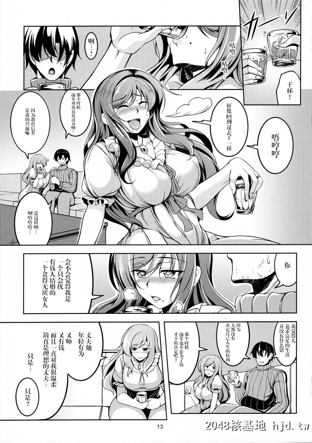 [无毒汉化组][风芸WindArTeam[WindArt]]恋姫ラブマキ!!4[42P]第1页 作者:Publisher 帖子ID:73884 TAG:动漫图片,卡通漫畫,2048核基地