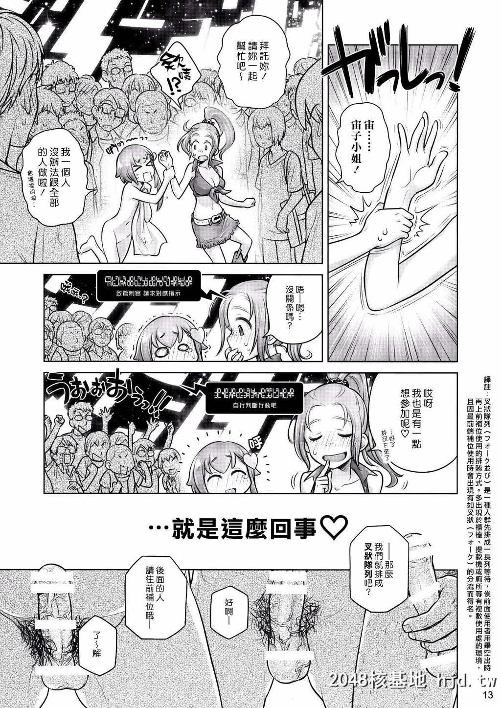 [オタクビーム[オオツカマヒロ]]宙子の旅7第1页 作者:Publisher 帖子ID:74221 TAG:动漫图片,卡通漫畫,2048核基地