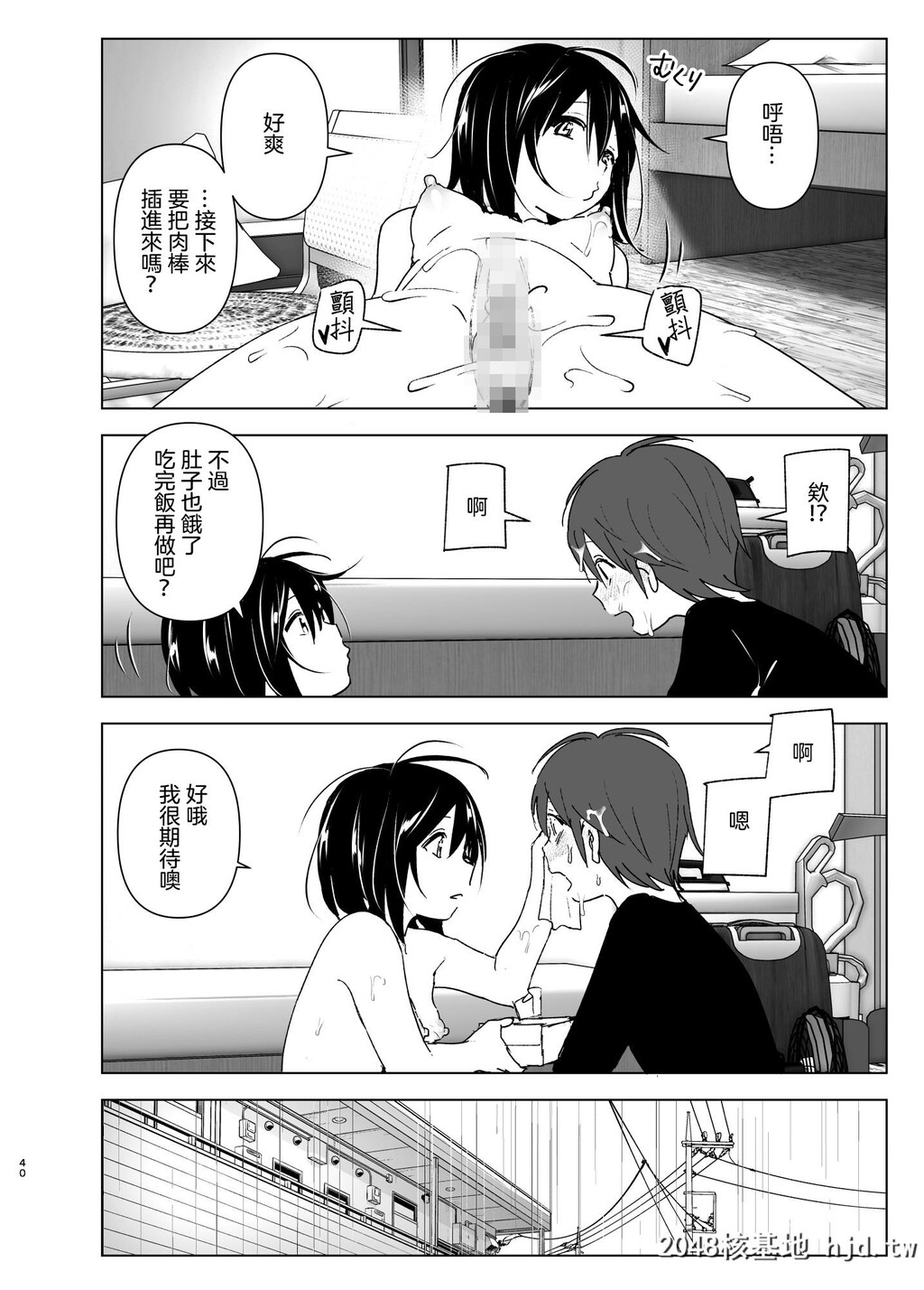 [すぺ[なかに]]いつしか居场所が重なって第1页 作者:Publisher 帖子ID:73513 TAG:动漫图片,卡通漫畫,2048核基地