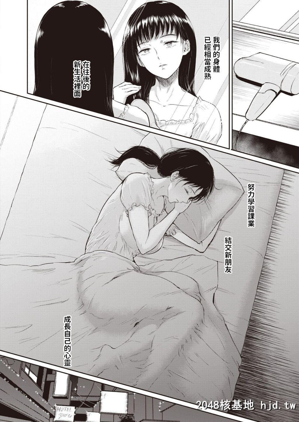 [ビフィダス]カガミウツシ[24P]第1页 作者:Publisher 帖子ID:73002 TAG:动漫图片,卡通漫畫,2048核基地