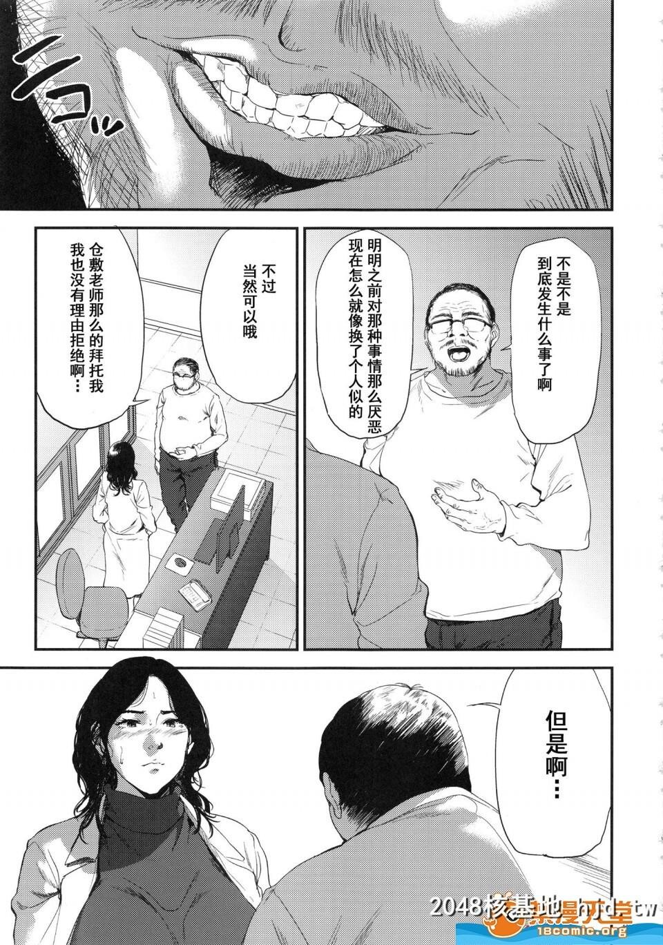 [ごしっぷごしっく[ししじ]][仓敷先生は総集编FINAL]第1页 作者:Publisher 帖子ID:73885 TAG:动漫图片,卡通漫畫,2048核基地