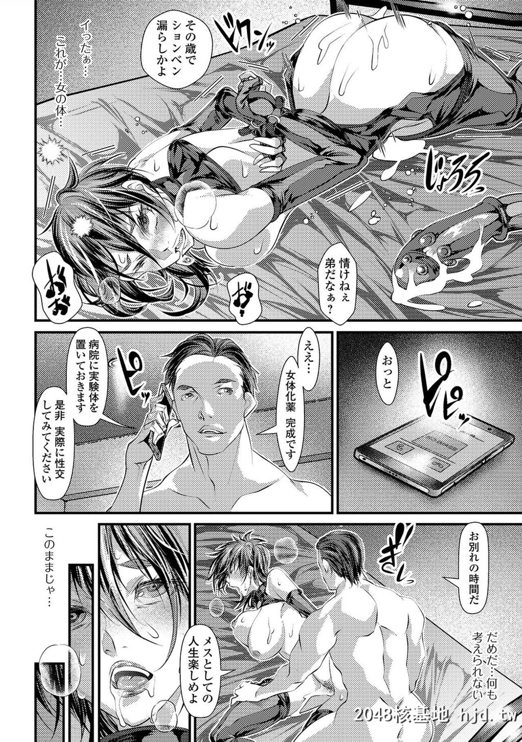 [tes_mel]女体化轮姦淩辱第1页 作者:Publisher 帖子ID:72664 TAG:动漫图片,卡通漫畫,2048核基地