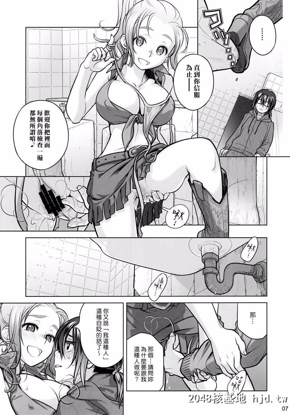 [オタクビーム[オオツカマヒロ]]宙子の旅#6第1页 作者:Publisher 帖子ID:73338 TAG:动漫图片,卡通漫畫,2048核基地