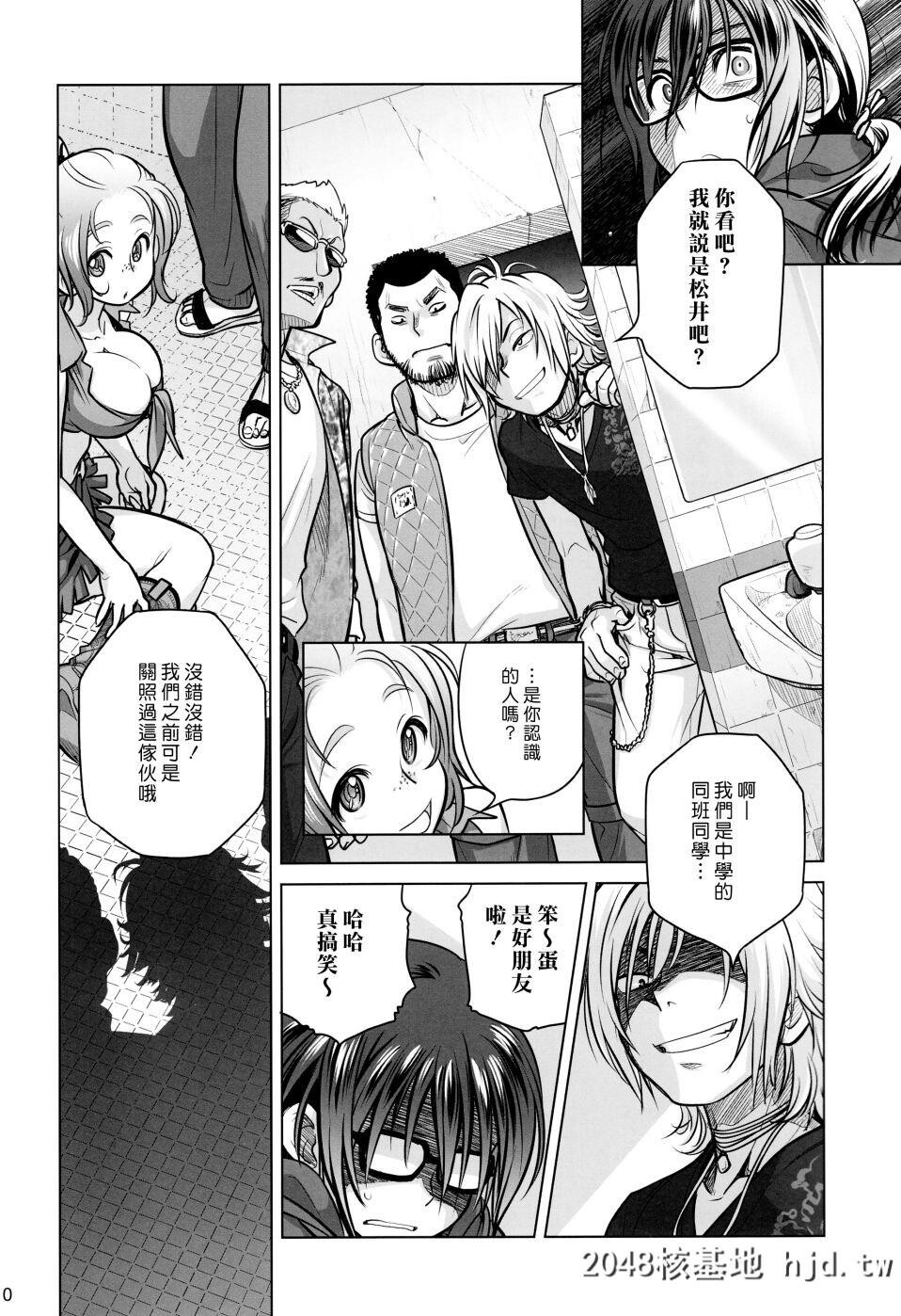 [オタクビーム[オオツカマヒロ]]宙子の旅#6第1页 作者:Publisher 帖子ID:73338 TAG:动漫图片,卡通漫畫,2048核基地