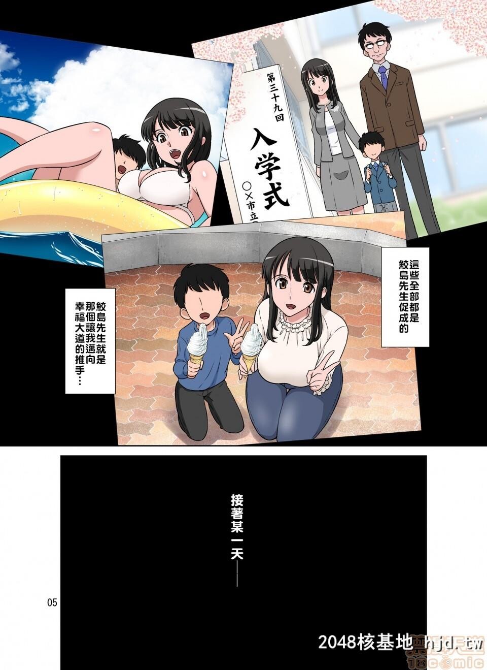 [DOZAVillage[どざむら]]鲛岛社长は経産妇がお好き第1页 作者:Publisher 帖子ID:72656 TAG:动漫图片,卡通漫畫,2048核基地