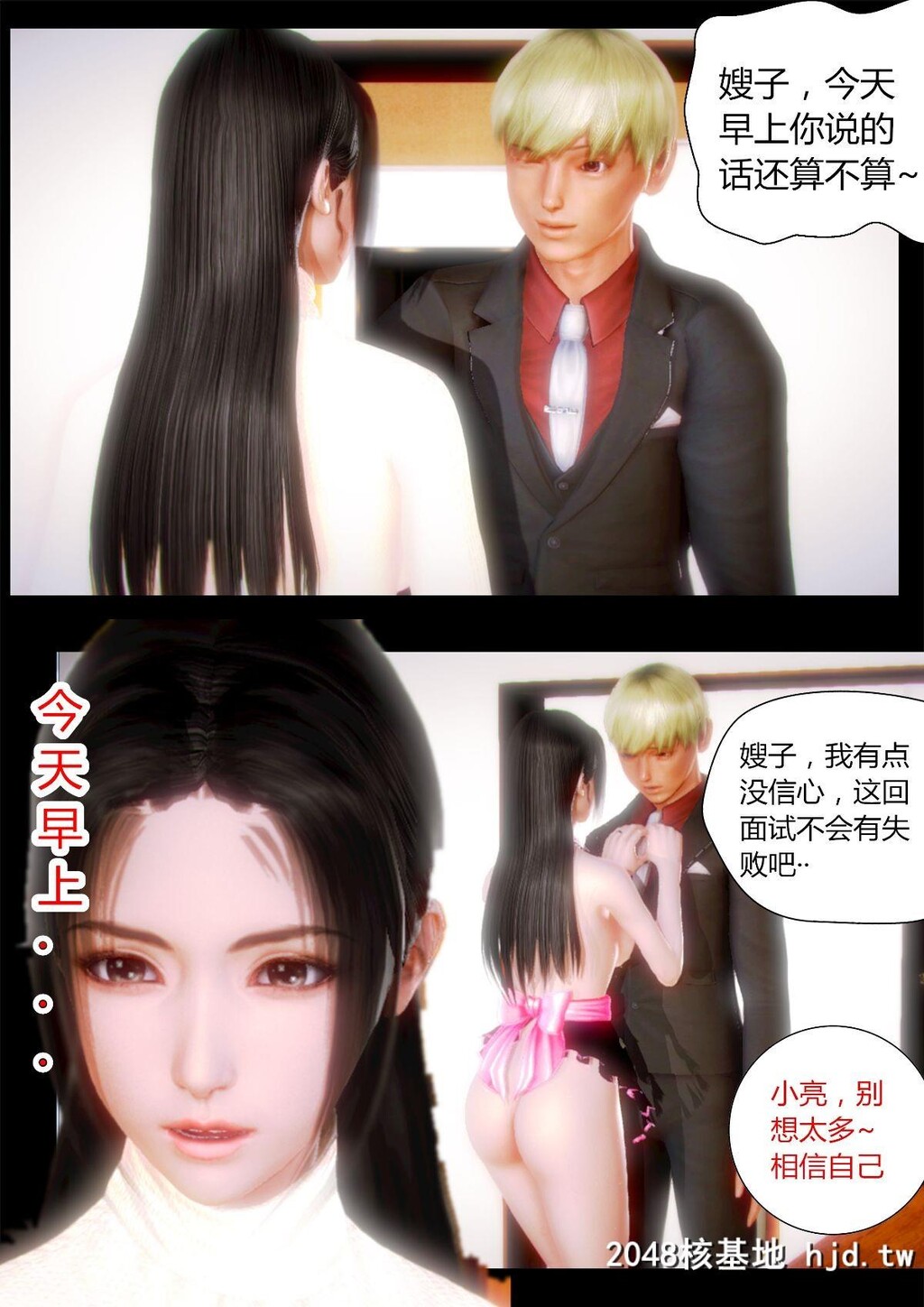 [AA大魔王]嫂子篇[192P]第0页 作者:Publisher 帖子ID:73880 TAG:动漫图片,卡通漫畫,2048核基地