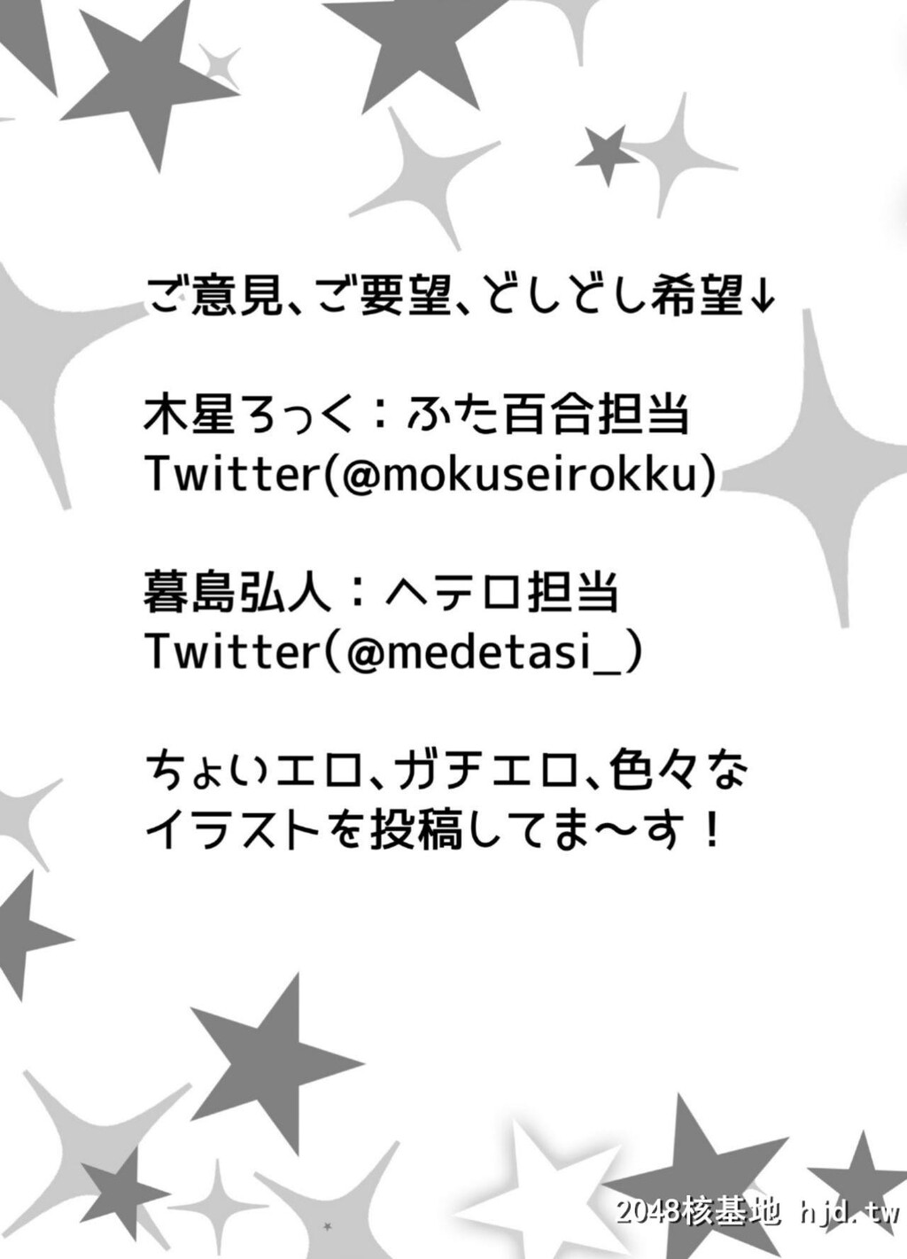 [めでたし[木星ろっく暮岛弘人]]NTR!廃工场~ふたなり化した友达に寝取られた女第0页 作者:Publisher 帖子ID:72836 TAG:动漫图片,卡通漫畫,2048核基地