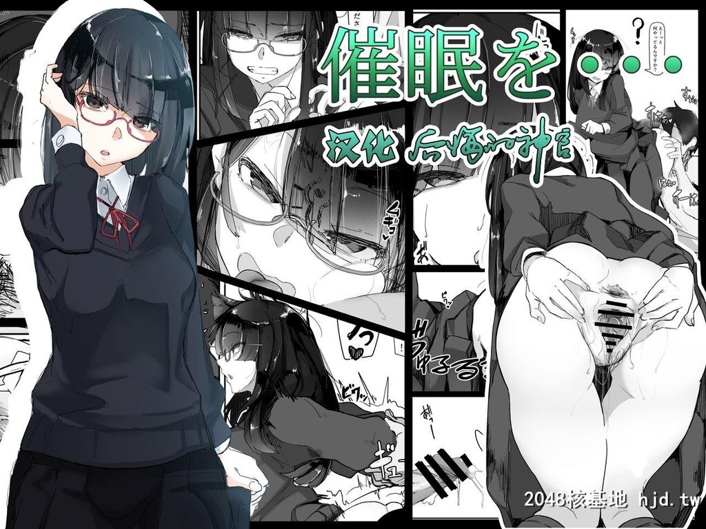 [九调四季[调四季]]催眠を…第1页 作者:Publisher 帖子ID:70784 TAG:动漫图片,卡通漫畫,2048核基地