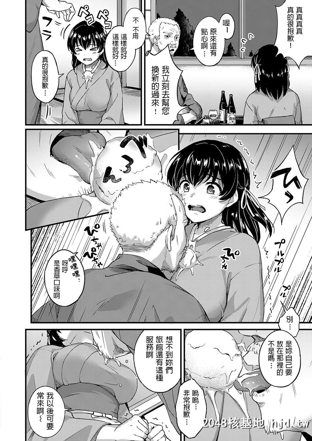 [士嬢マコ]ようこそ温泉旅馆ながせへ中篇第0页 作者:Publisher 帖子ID:71461 TAG:动漫图片,卡通漫畫,2048核基地