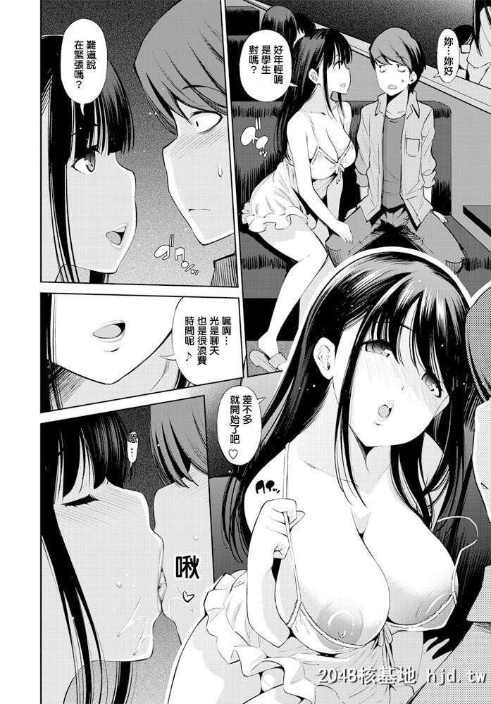 [舞原マツゲ]友达の姉ちゃんがピンサロ嬢だった件[20P]第1页 作者:Publisher 帖子ID:71123 TAG:动漫图片,卡通漫畫,2048核基地