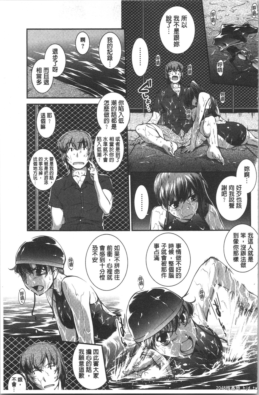 [ジョン湿地王]水着処女＋1第1页 作者:Publisher 帖子ID:70606 TAG:动漫图片,卡通漫畫,2048核基地