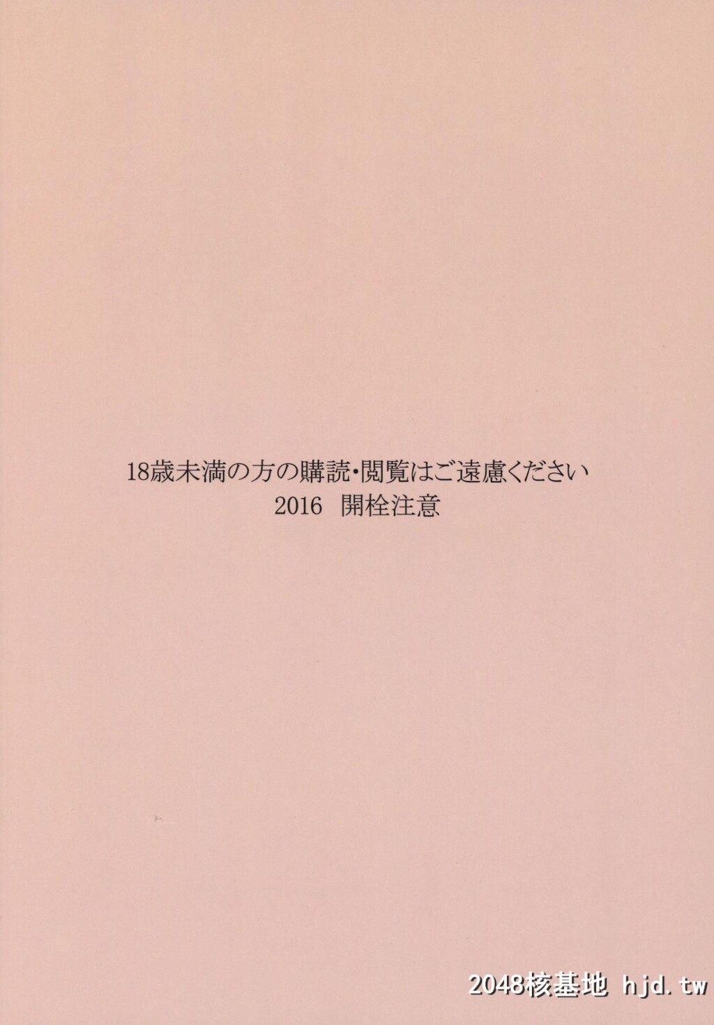 [笃屋工业[开栓注意]]我が镇守府はマイクロビキニを採用しました第0页 作者:Publisher 帖子ID:71632 TAG:动漫图片,卡通漫畫,2048核基地