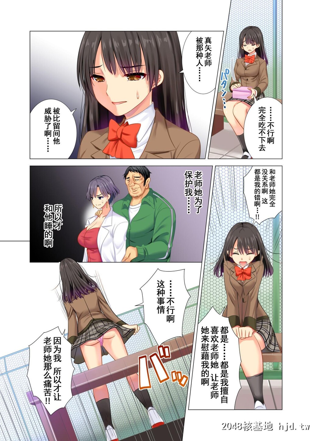 [まぐろ珈琲[炙りサーモン丸]]体育教师に秽された百合の花园第0页 作者:Publisher 帖子ID:70268 TAG:动漫图片,卡通漫畫,2048核基地