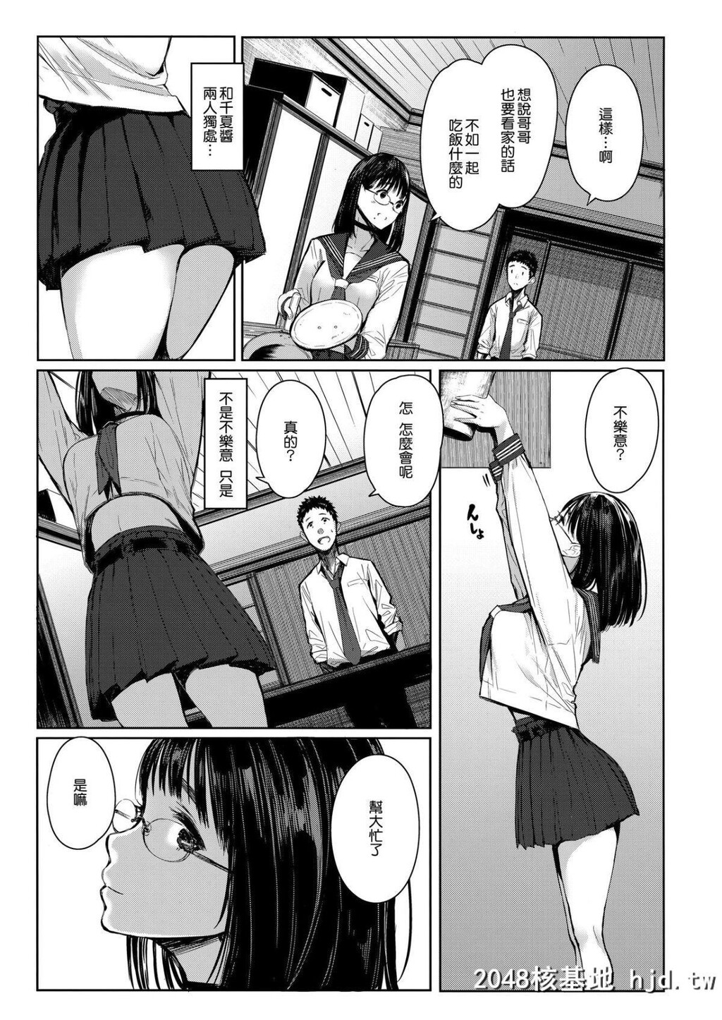 [蔵鸭[月ノ轮ガモ]]となりの千夏ちゃんR#1第1页 作者:Publisher 帖子ID:71127 TAG:动漫图片,卡通漫畫,2048核基地