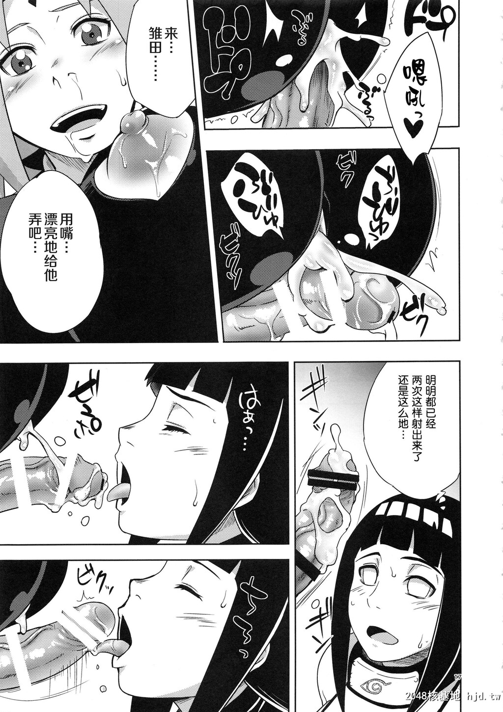 [からきし佣兵団真雅[砂原渉]]岚の冒険[NARUTO]第1页 作者:Publisher 帖子ID:70781 TAG:动漫图片,卡通漫畫,2048核基地