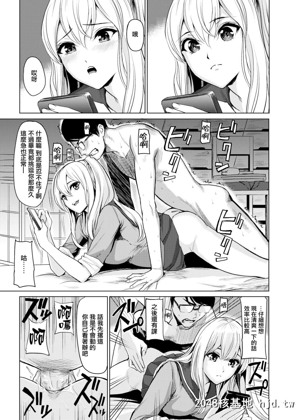 [よこしま日记]プール裏の秘密[无邪気汉化组][无修正][24P]第0页 作者:Publisher 帖子ID:70778 TAG:动漫图片,卡通漫畫,2048核基地