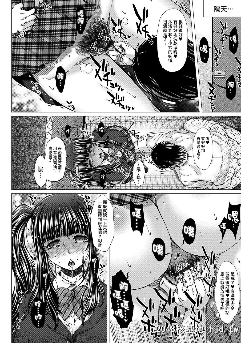 [早乙女もんどのすけ]催眠便女?彩音第1页 作者:Publisher 帖子ID:72150 TAG:动漫图片,卡通漫畫,2048核基地