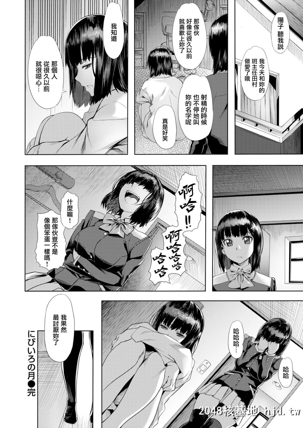 [长頼]にびいろの月[无邪気汉化组][无修正][22P]第0页 作者:Publisher 帖子ID:72153 TAG:动漫图片,卡通漫畫,2048核基地