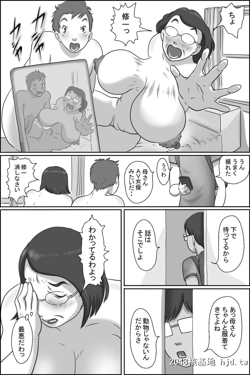 [ぜんまいこうろぎ]幼なじみの母さんにお愿いした件第1页 作者:Publisher 帖子ID:72145 TAG:动漫图片,卡通漫畫,2048核基地